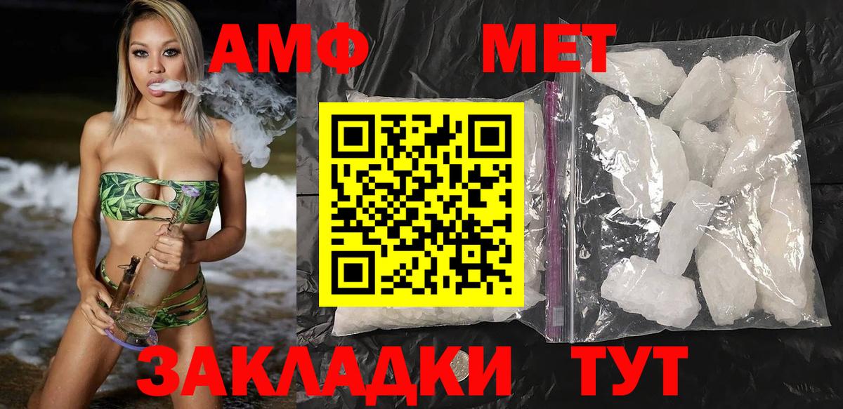 Амфетамин VHQ Кашира