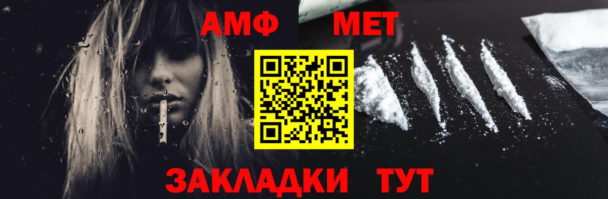 АМФЕТАМИН  АМФ VHQ  АМФ  Вход с VPN  это официальный сайт  Кашира 