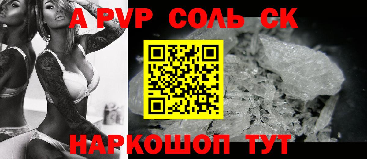 Альфа ПВП СК  Вход с VPN  Альфа ПВП Соль  Кашира 