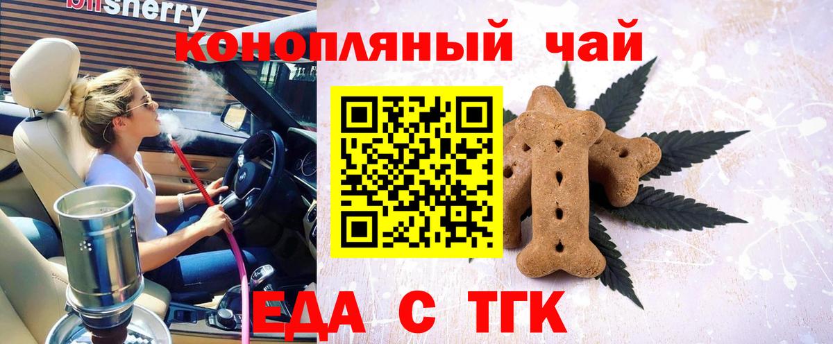 Canna-Cookies марихуана  Вход с VPN  Кашира 
