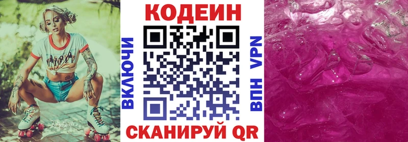 цены наркотик Кашира МЕГА ONION Кодеин Purple Drank