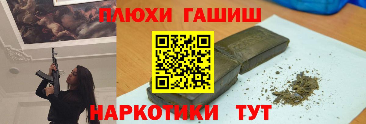 ГАШИШ гашик  где продают   Гашиш hashish  Кашира  Вход с VPN  ГАШИШ 