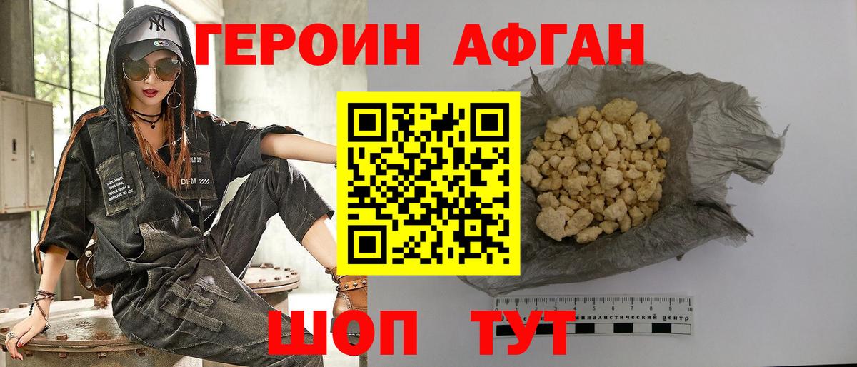 Героин VHQ  Вход с VPN  Кашира 