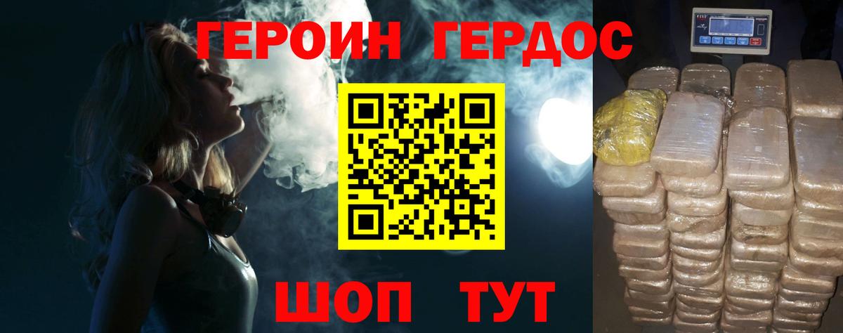 Героин VHQ Кашира