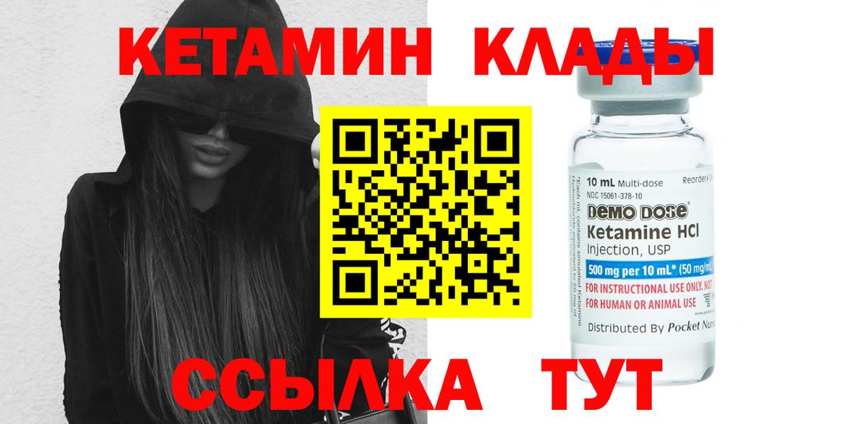 Кетамин ketamine Кашира