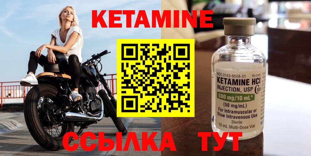 Кашира  КЕТАМИН VHQ  hydra как войти  Вход с VPN 