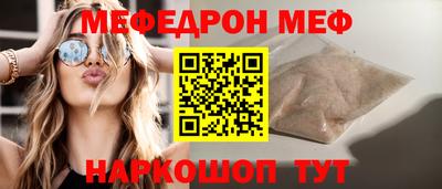 мяу мяу мука Комсомольск-на-Амуре