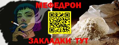 мяу мяу мука Комсомольск-на-Амуре