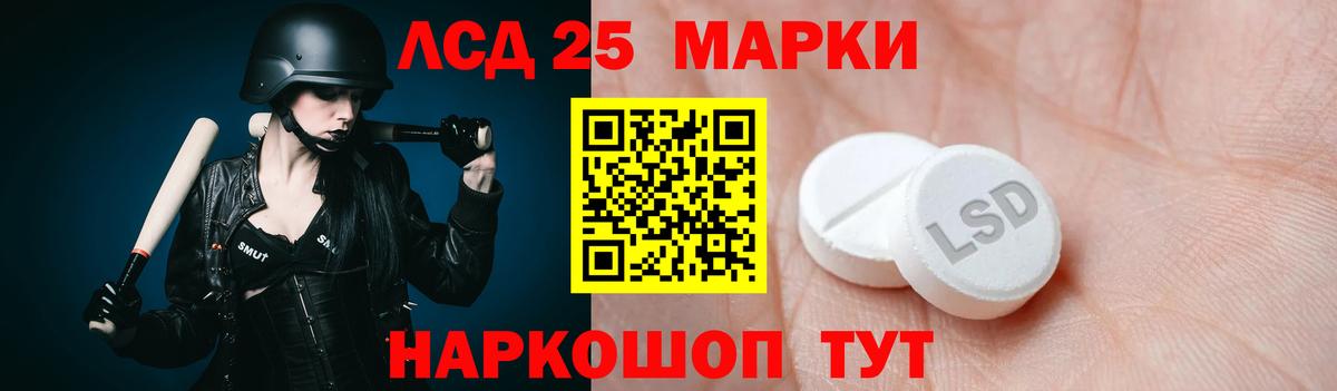LSD-25 экстази кислота Кашира