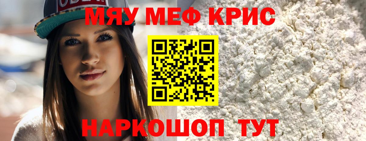 МЕФ VHQ  Меф  Мефедрон  Кашира  купить   Вход с VPN  МЕФ мяу мяу 