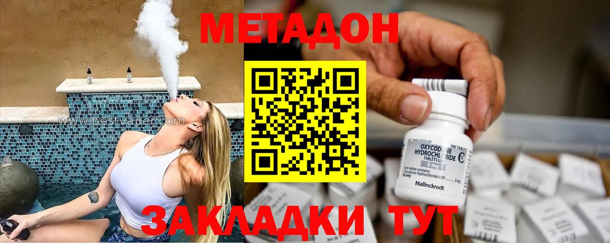 Кашира  МЕТАДОН белоснежный  Вход с VPN 
