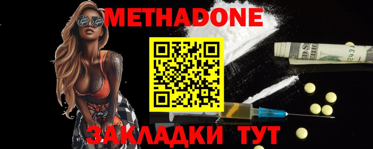 Метадон VHQ Кашира