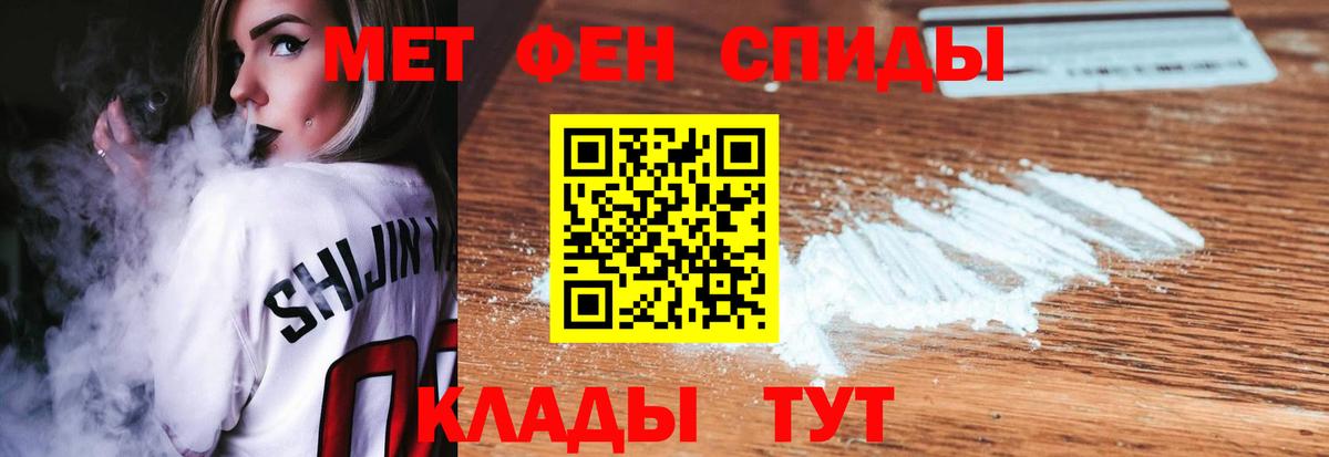МЕТАМФЕТАМИН витя Кашира